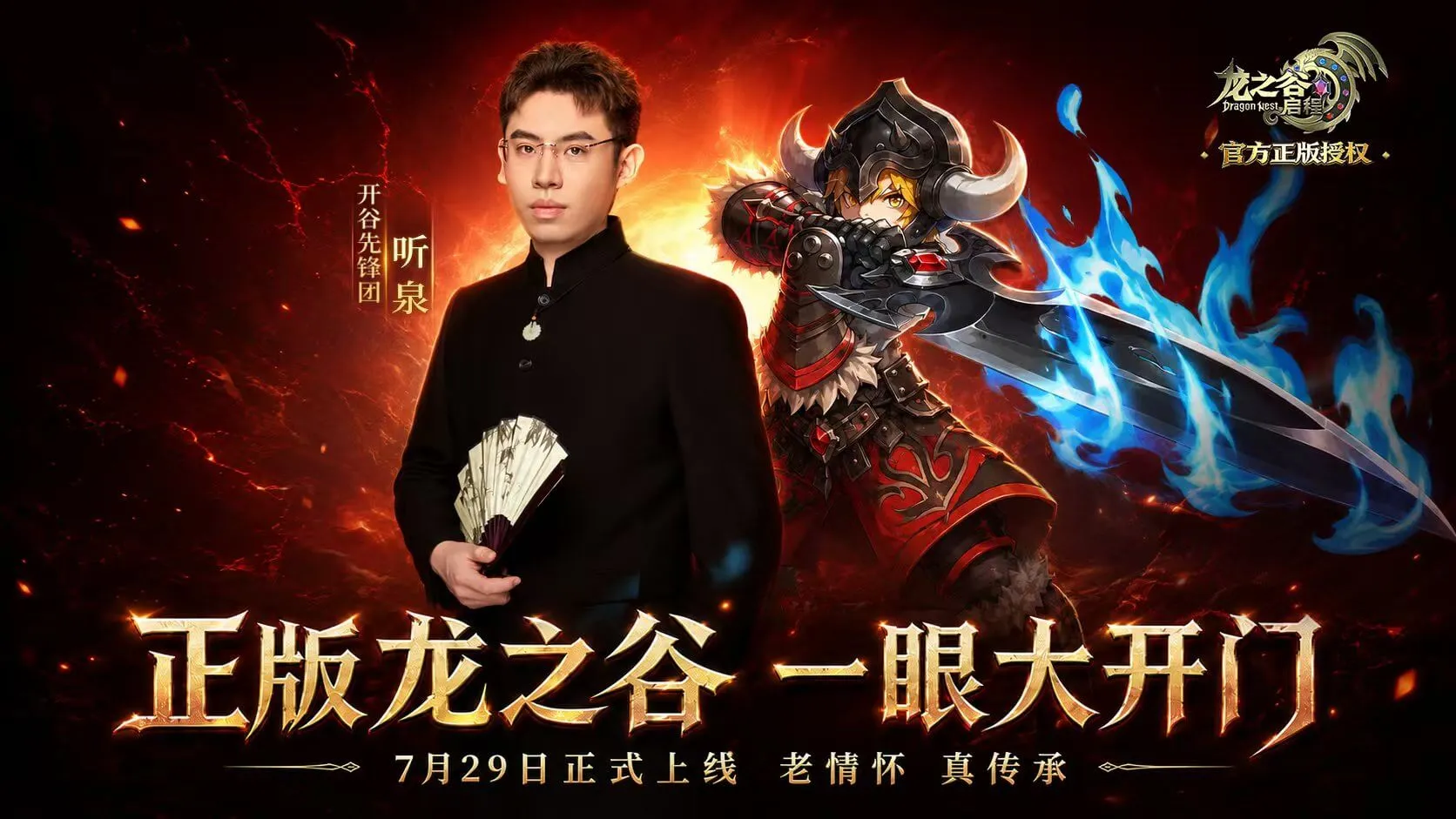 龙之谷启程|7.29开服!战神实战玩法拆解,巢穴前排稳定扛伤思路 龙之谷启程|7.29开服!战神实战玩法拆解,巢穴前排稳定扛伤思路